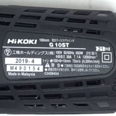  HiKOKI ハイコーキ ディスクグラインダー 未使用品(S) 付属品完備 2 G10ST グリーン