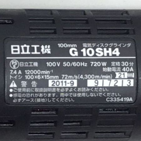  HiKOKI ハイコーキ ディスクグラインダー 未使用品(S) 付属品完備 G10SH4 シルバー