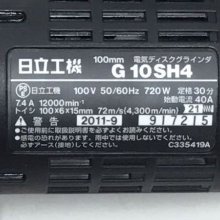  HiKOKI ハイコーキ ディスクグラインダー 未使用品(S) 付属品完備 2 G10SH4 シルバー