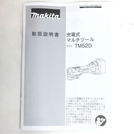  MAKITA マキタ マルチツール 18v 未使用品(S) 付属品完備 TM52DZ ブルー