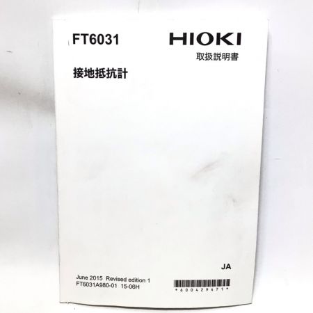  HIOKI テスター 程度B FT6031 ブルー