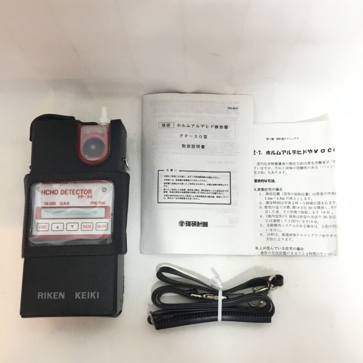 理研計器 ホルムアルデヒド検知器 ケース付 FP-30 レッド｜中古｜なんでもリサイクルビッグバン