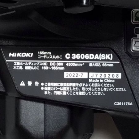  HiKOKI ハイコーキ コードレス丸のこ 165mm 36v 未使用品 付属品完備 C3606DA ブラック
