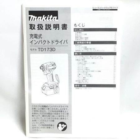  MAKITA マキタ インパクトドライバ 程度A 充電器・充電池2個・ケース付 コードレス式 18v TD173DGXAP パープル