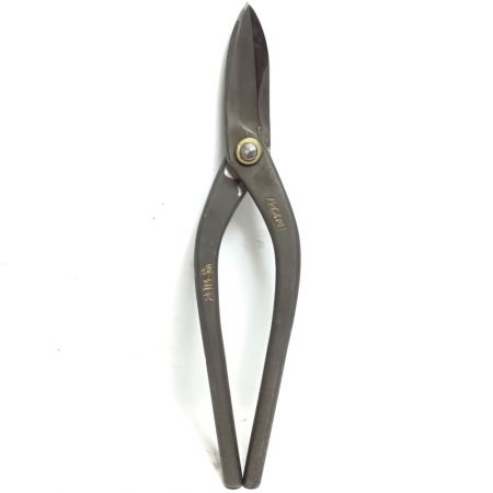  輝盛光 金切鋏 270mm 柳刃 程度A