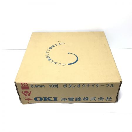  沖電線株式会社 屋内ケーブル 未使用品(S) 0.4mm×100ｍ