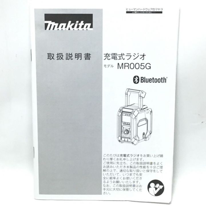 MAKITA マキタ 充電式ラジオ ACアダプター付 40v 未使用品(S) MR005GZO オリーブ｜中古｜なんでもリサイクルビッグバン