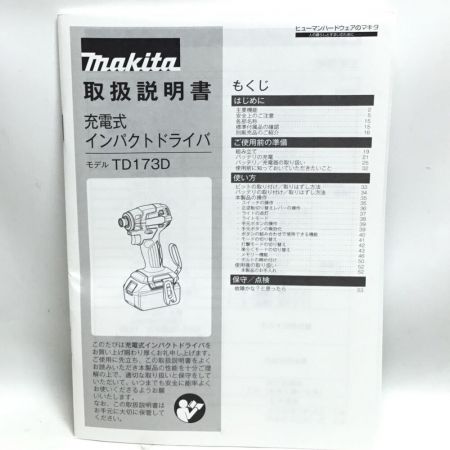  MAKITA マキタ インパクトドライバ 未使用品(S) 付属品完備 1 TD173D TD173DRGXG ブラック