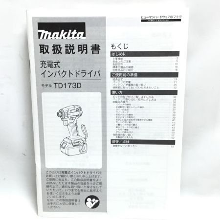  MAKITA マキタ インパクトドライバ 18v 未使用品 付属品完備 7 TD173D TD173DRGX ブルー