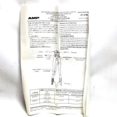  AMP 圧着工具 未使用品 409776-1