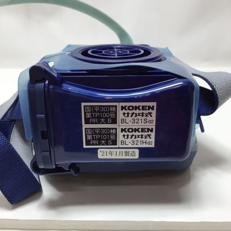  KOKEN 興研 電動ファン付き呼吸保護具 付属品完備 BL-321