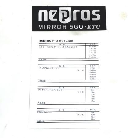  KTC ケーティーシー ストレートスタンダードヘックスめがねレンチセット 6pc 未使用品 NTM106H