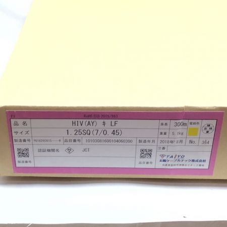  太陽ケーブルテック HIVケーブル  300m 1.25SQ(7/0.45) 未使用品 ３ イエロー