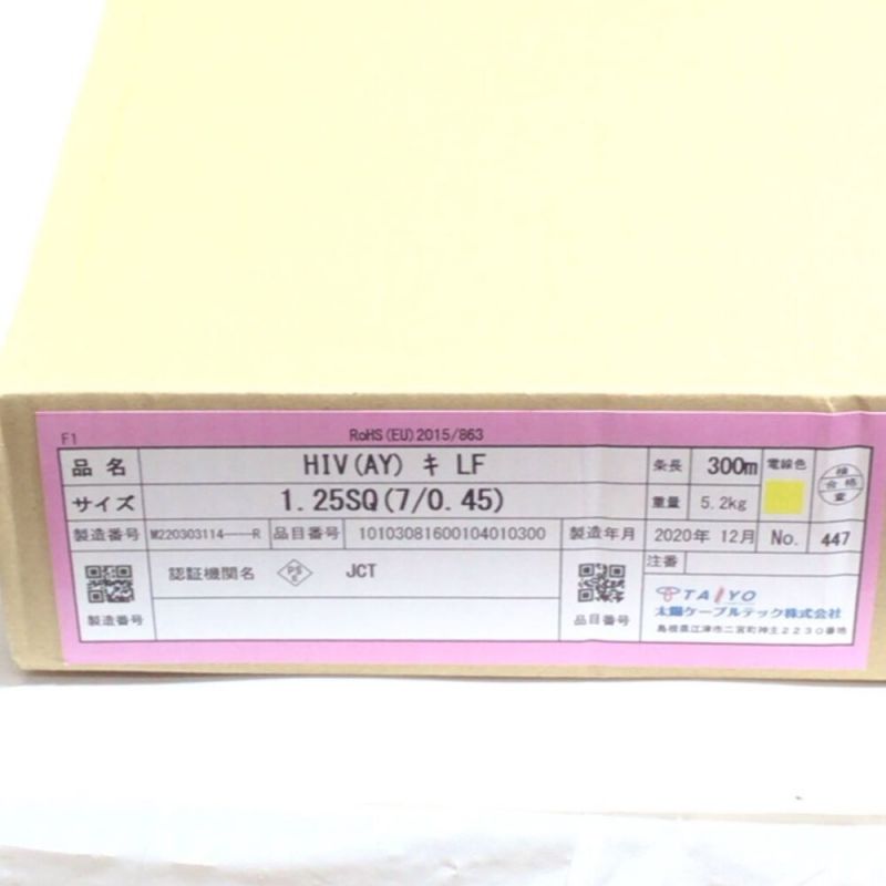 中古】 太陽ケーブルテック HIVケーブル 300m 1.25SQ(7/0.45) 未使用品 ...