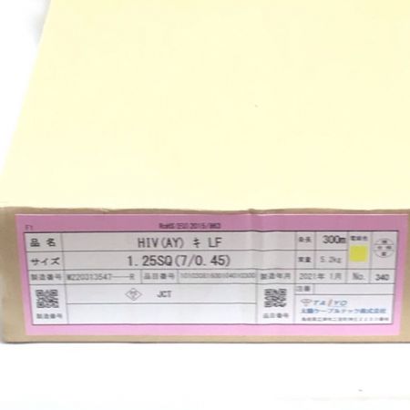  太陽ケーブルテック HIVケーブル  300m 1.25SQ(7/0.45) 未使用品 6 イエロー