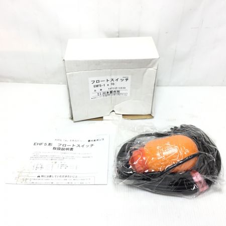  川本製作所(KAWAMOTO) フロートスイッチ 8個セット 未使用品 EHF5-1
