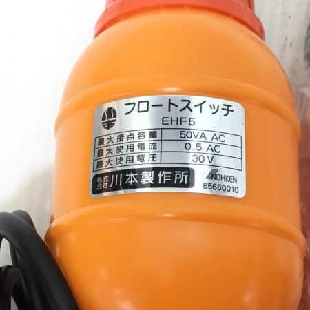  川本製作所(KAWAMOTO) フロートスイッチ 8個セット 未使用品 EHF5-1