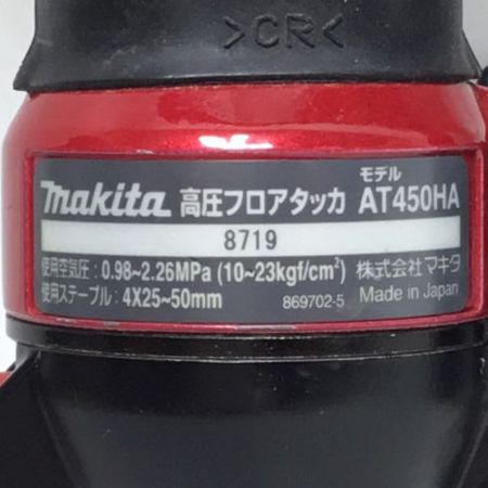  MAKITA マキタ エアタッカ 高圧 ケース付 程度B AT450HA レッド