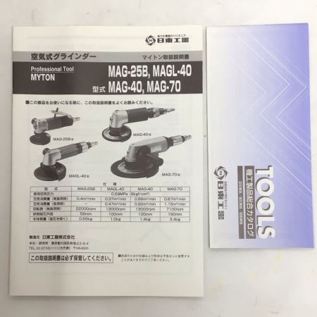  NITTO エアグラインダー 未使用品 付属品完備 MAG-70