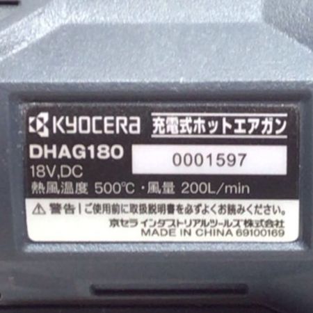  KYOCERA キョウセラ ヒートガン 18v 充電器・充電池2個付 DHAG180 ブラック
