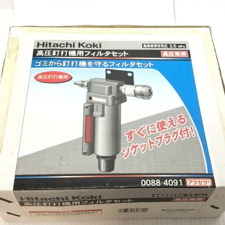  HITACHI 日立 高圧釘打機用フィルタセット 未使用品(S) 0088-4091