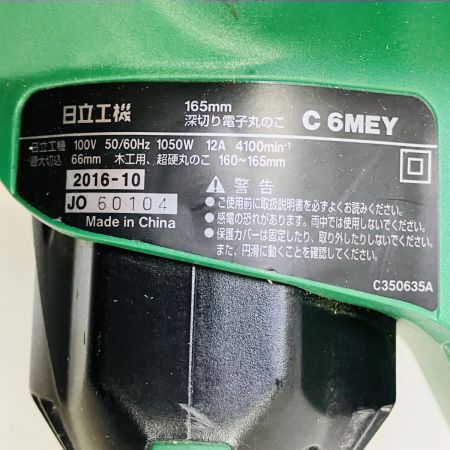 ЗЗ HITACHI 日立 165mm 100V 丸のこ 本体のみ C6MEY グリーン