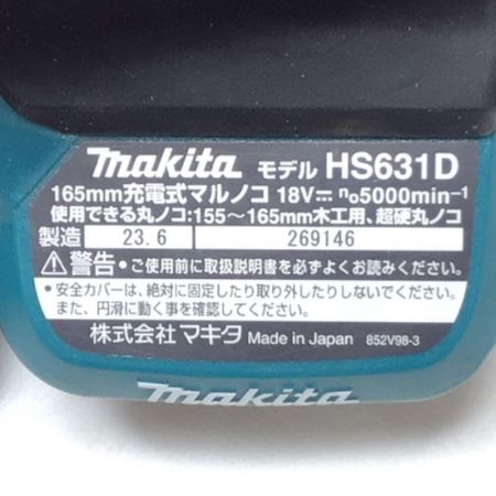  MAKITA マキタ 充電式丸のこ 165mm 18v 程度B HS631D ブルー