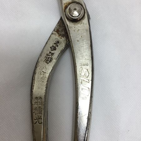  種光 ハンドツール 鋏 ステン用 SLD