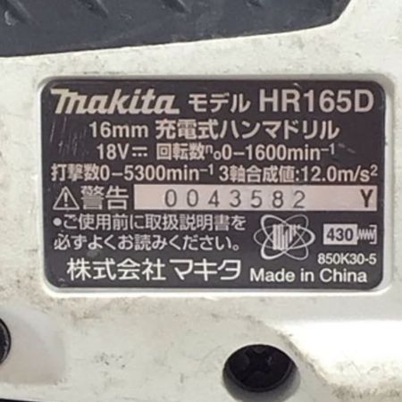  MAKITA マキタ ハンマドリル 18v 程度B HR165D ホワイト