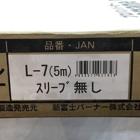  新富士バーナー ガスバーナー 未使用品(S) L-7