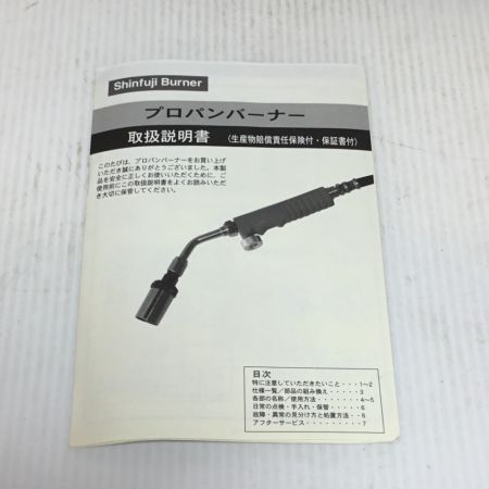  新富士バーナー ガスバーナー 未使用品(S) L-7