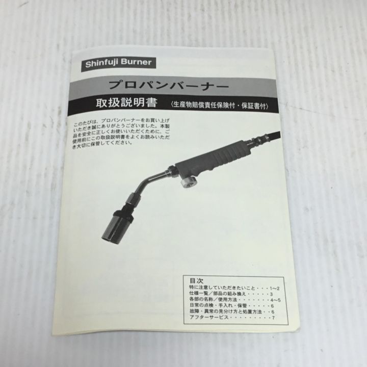 新富士バーナー ガスバーナー 未使用品(S) L-7｜中古｜なんでもリサイクルビッグバン