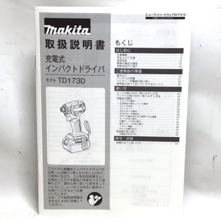  MAKITA マキタ インパクトドライバ 未使用品 充電池2個・ケース付 TD173DXAP パープル
