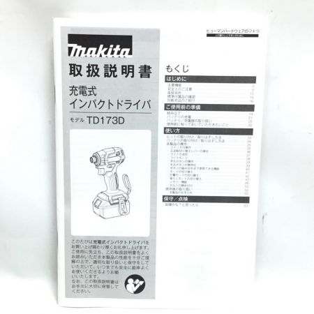  MAKITA マキタ インパクトドライバ 未使用品 付属品完備 5 TD173DG パープル