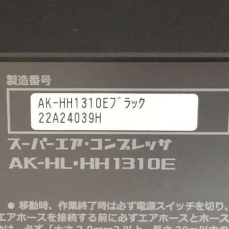  MAX マックス スーパーエア・コンプレッサ コンプレッサー 程度A AK-HH1310E