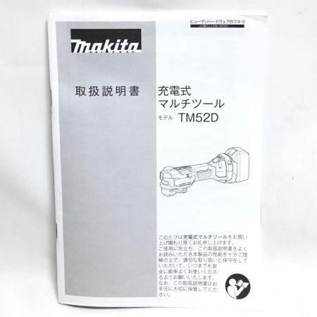  MAKITA マキタ マルチツール 18v 充電器・充電池1個・アタッチメント・ケース付 TM52D ブルー
