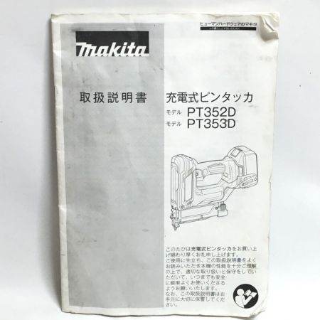  MAKITA マキタ 充電式ピンタッカ 18v ケース付 程度B PT353D ブルー