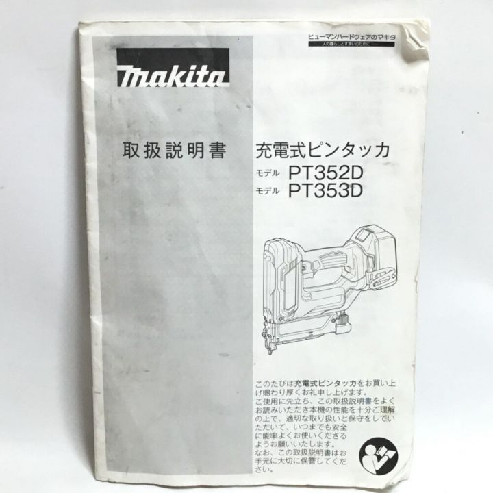 MAKITA マキタ 充電式ピンタッカ 18v ケース付 程度B PT353D ブルー｜中古｜なんでもリサイクルビッグバン