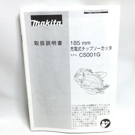  MAKITA マキタ チップソーカッター 185mm 36v-40v 防塵メガネ・替刃付 程度AB CS001G ブルー