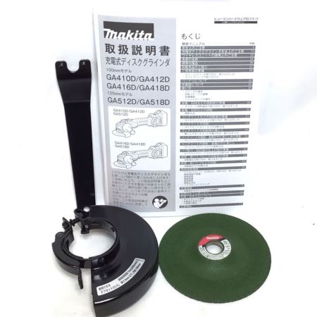  MAKITA マキタ ディスクグラインダー 18v 未使用品 充電器・充電池2個・ケース付 GA412DRGX ブルー
