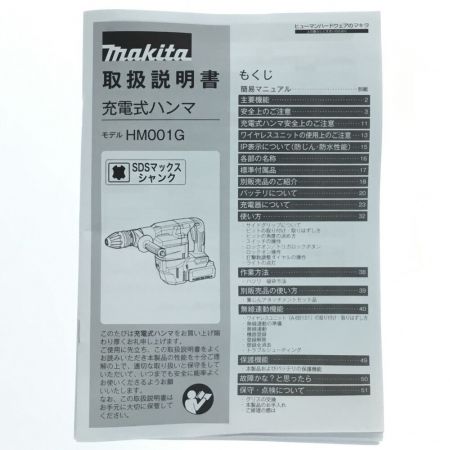  MAKITA マキタ 充電式ハンマ 40v 充電器・充電池1個・ケース付 程度A HM001G ブルー