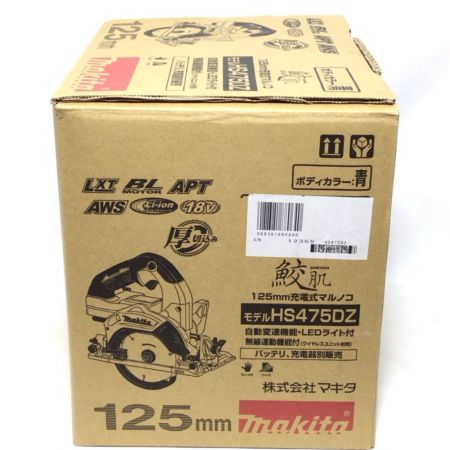  MAKITA マキタ 充電式丸のこ 125mm 18v 未使用品(S) HS475DZ