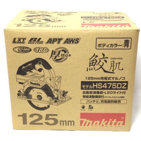  MAKITA マキタ 充電式丸のこ 125mm 18v 未使用品(S) HS475DZ