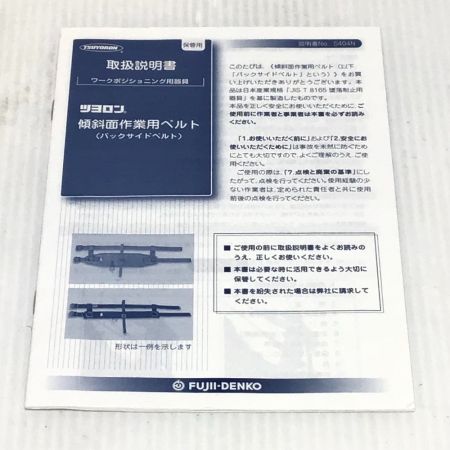  藤井電工 傾斜面作業用ベルト 未使用品(S) WP-A-2-Y-M-BK イエロー