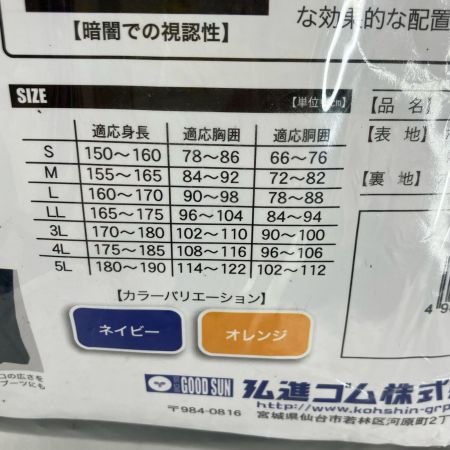 KOHSHIN 作業着 レインウェア セーフティギア メガピカPRO 3L SF-01 オレンジ 未使用品