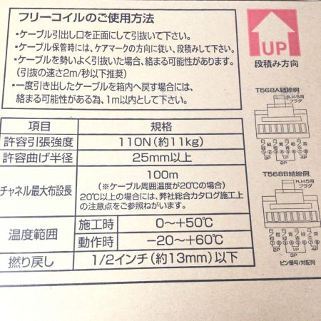  日本製線株式会社  UTPケーブル Cat5e ブルー 0.5-4PX2NSEDT
