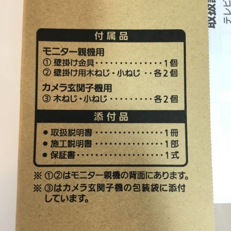  Panasonic パナソニック 工具関連用品 インターホン 未使用品(S) VL-SE35XLA