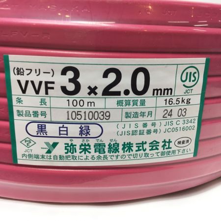  弥栄電線 VVFケーブル 3×2.0mm 100m 未使用品 2