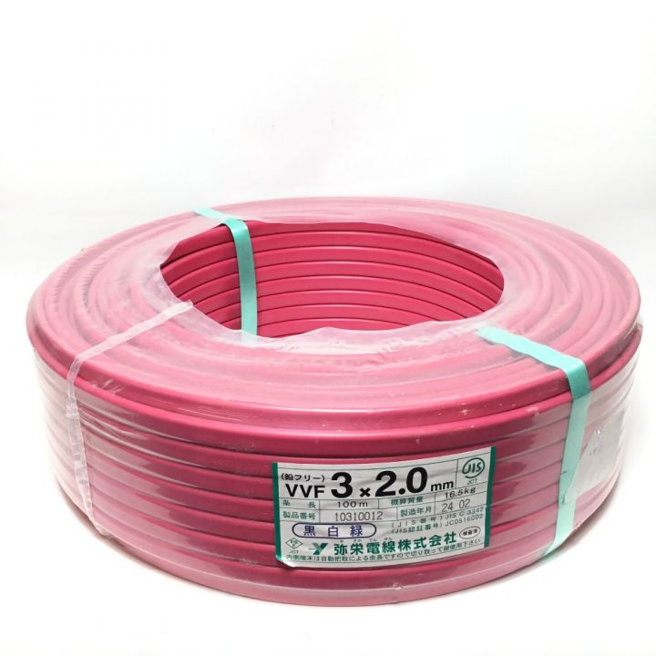 弥栄電線 VVFケーブル 3×2.0mm 100m 未使用品 3｜中古｜なんでも 