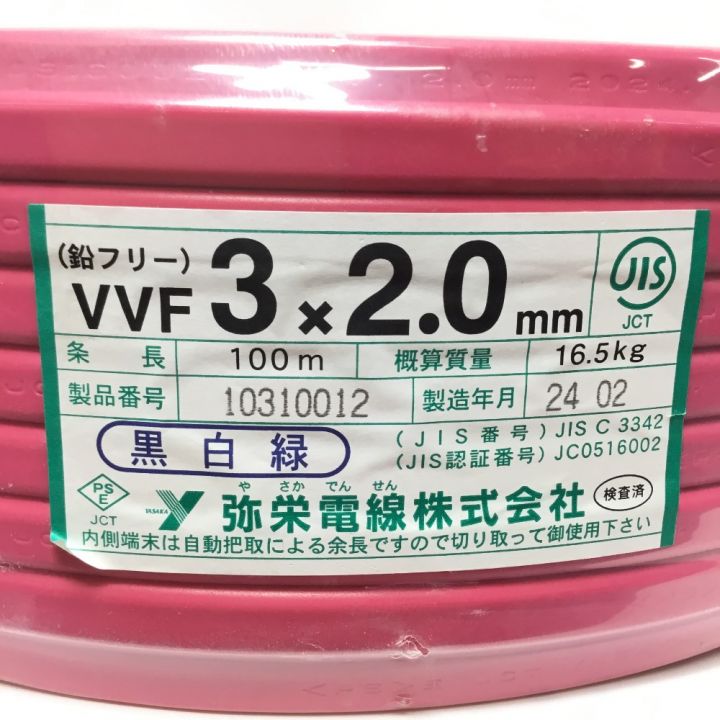VVFケーブル 3×2.0 mm 100m 弥栄電線 弥栄電線 VVFケーブル 3x2.0mm 100m 【202】 矢崎エナジーシステム VVF